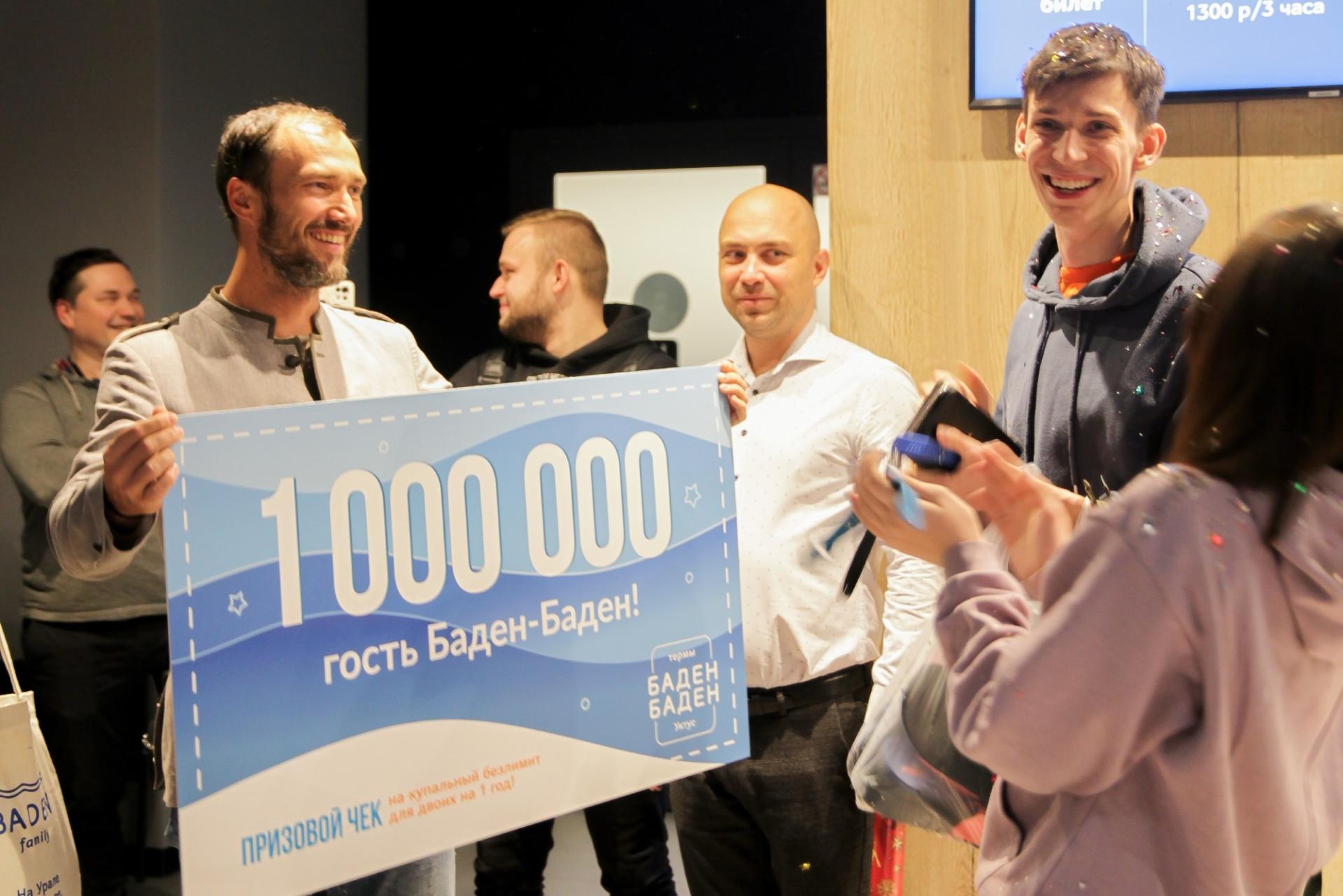 Миллионный гость: важный рубеж для Baden Family