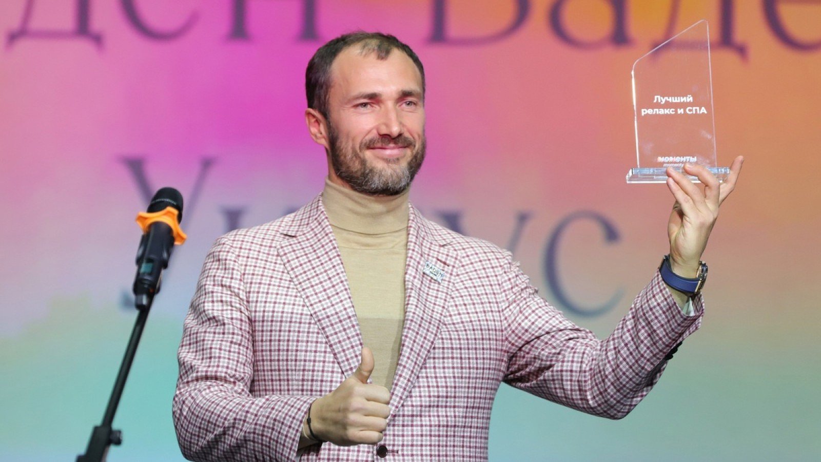 Премия «Моменты»